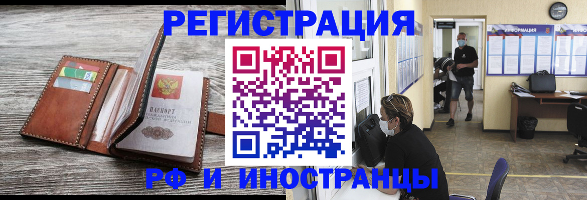 прописка 2025 в Чернушке