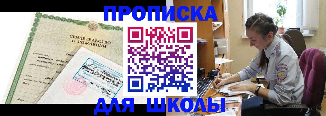 прописка для кредита в Чернушке