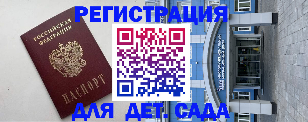 законная регистрация в квартире в Чернушке