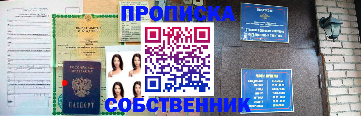 временная регистрация адрес в Чернушке