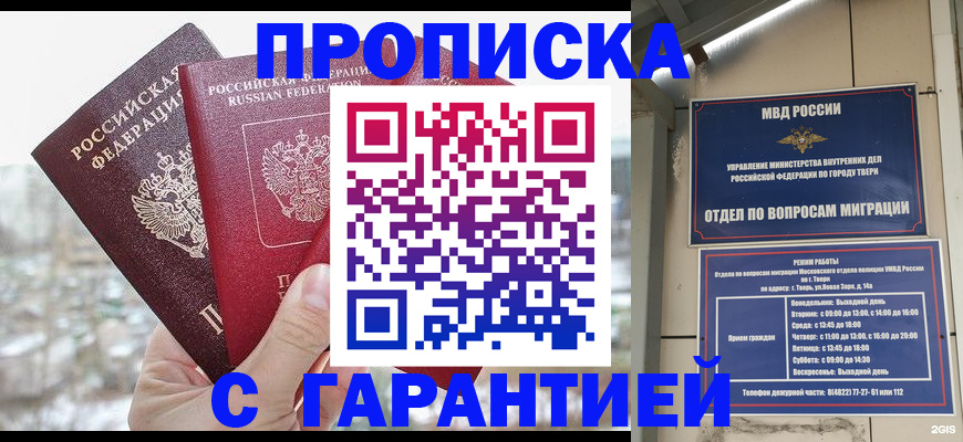 регистрация по РВП с договорными гарантиями в Чернушке