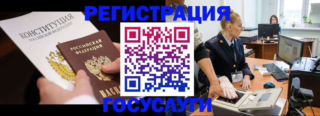 временная регистрация надежно в Чернушке