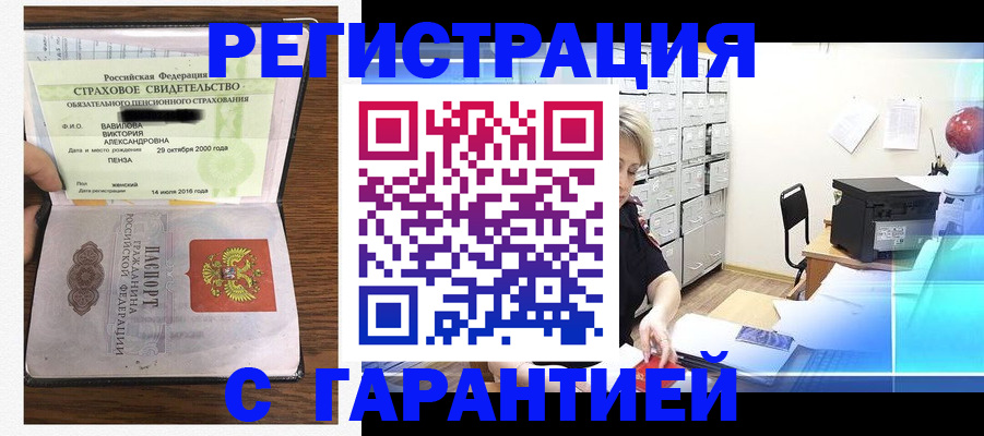 прописка в Чернушке