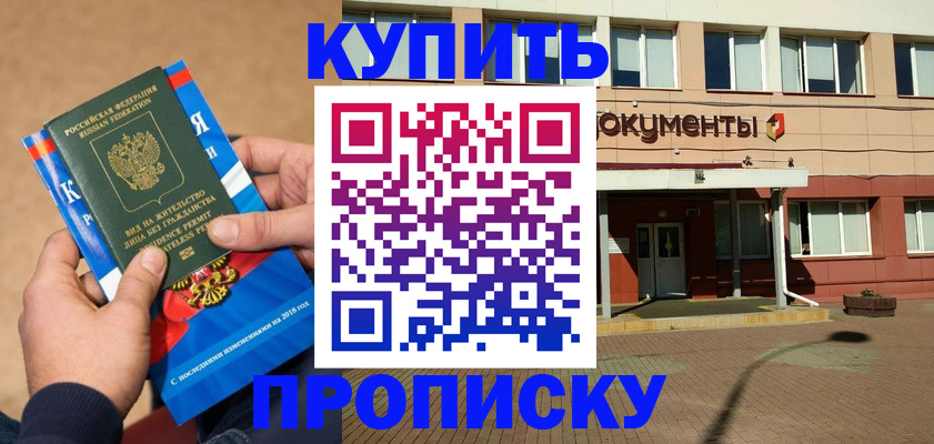 помощь с получением штампа о регистрации в Чернушке