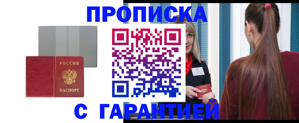 временная регистрация собственник в Чернушке