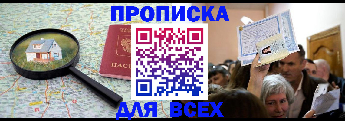 регистрация ребёнка в Чернушке